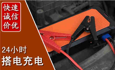 安庆汽车搭电场景与案例