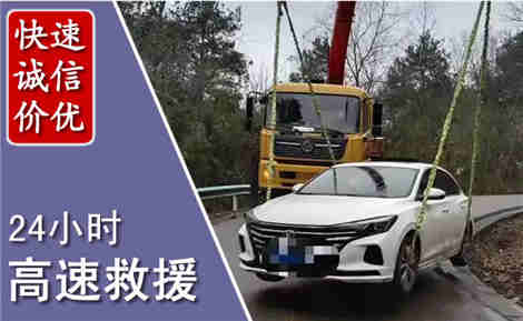 安庆高速公路救援场景与案例