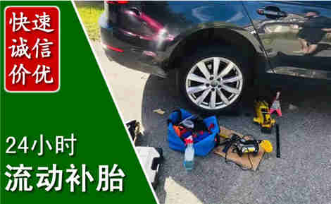 安庆流动补胎场景与案例