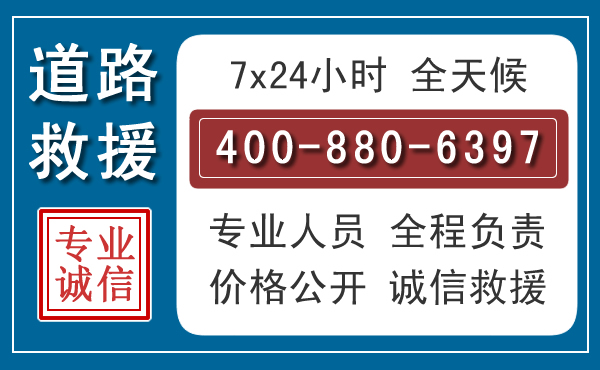 安庆汽车救援汽车救援