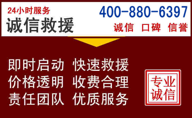 安庆汽车救援