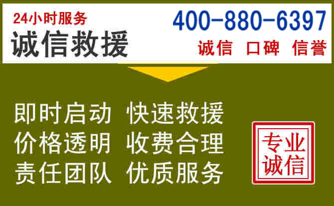 安庆汽车救援电话