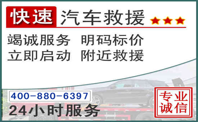 安庆长春拖车电话